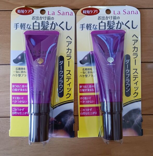 ラサーナ ヘアカラースティック ダークブラウン 2本セット 白髪染め 白髪隠し