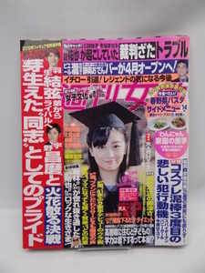 2001 週刊女性 2019年 4/9 号