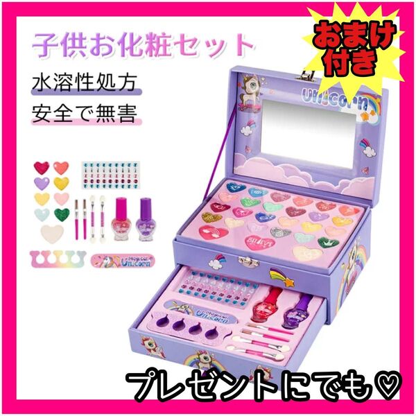 新品 子供 キッズ メイクセット コスメセット 化粧品セット ままごと 洗える
