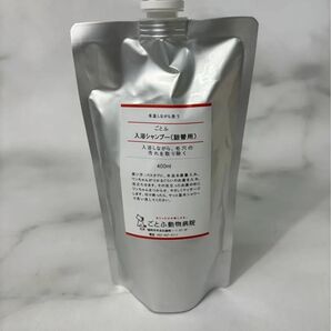 ごとふ 動物病院 入浴シャンプー 400ml(詰め替え用)未使用品 ペット用#123