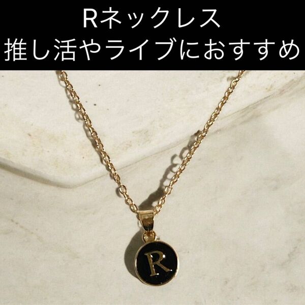294 アルファベット イニシャル 名前 ネーム ネックレス 推し活