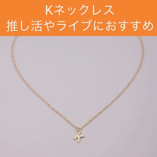 295 アルファベット イニシャル 名前 ネーム ネックレス
