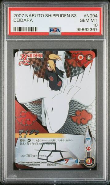 ★ PSA10 忍伝-094 デイダラ ★ ナルト カードゲーム 疾風伝 ★ 鑑定品 美品 ★