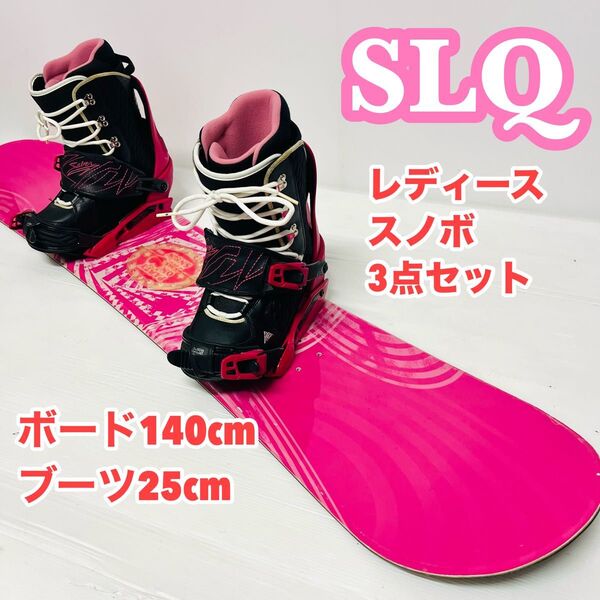SLQ K2 25cm 初心者 レディース スノーボード セット ブーツ 25