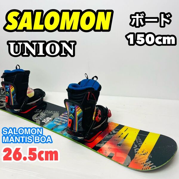 SALOMON サロモン ライバル ユニオン ビンディング スノーボード セット ブーツ付 RIVAL UNION MANTIS