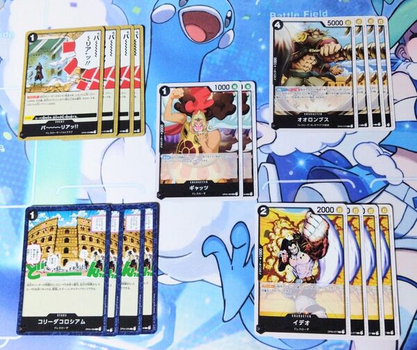ワンピースカード 黒デッキパーツ ドレスローザ ギャッツ イデオ オオロンブス コリーダコロシアム バーリアッ!!