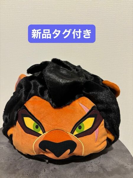 ライオン・キング プレミアムドームクッション スカー