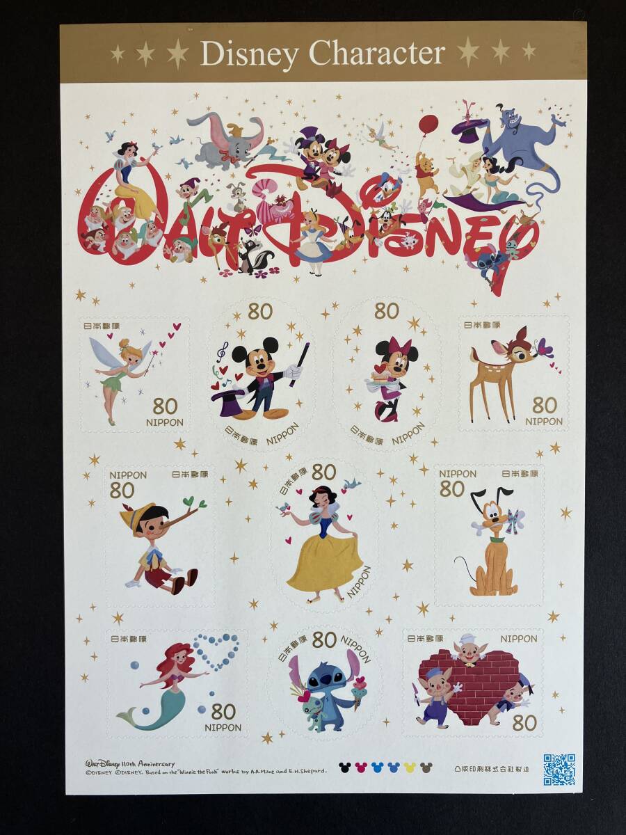 Yahoo!オークション -「ディズニー 切手 80円」の落札相場・落札価格 Yahoo!オークション -「ディズニー 切手 80円」の落札相場・落札価格