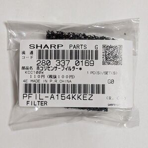 【1個】 SHARP シャープ 加湿空気清浄機用ホコリセンサーフィルター2803370169