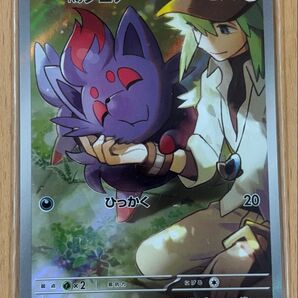 Nのゾロア AR ポケモンカードゲーム
