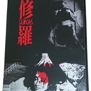 修羅 DVD レンタル落ち