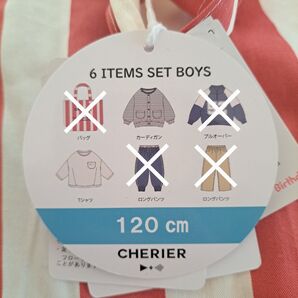 CHERIER 福袋 120cm