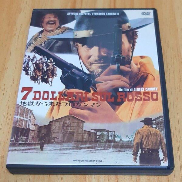 【地獄から来たプロガンマン】アンソニー・ステファン マカロニウエスタン マカロニウェスタン 映画 DVD