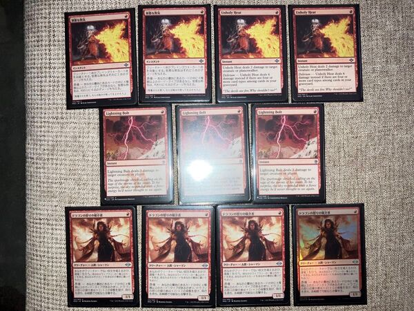 稲妻,邪悪な熱気,ドラゴンの怒りの媒介者セット MTG
