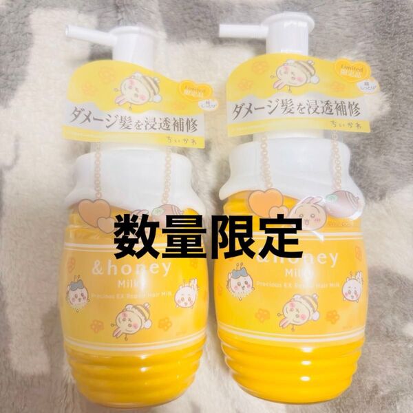 ちいかわ ヘアミルク アンドハニー