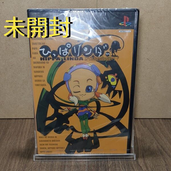 【PS2】ひっぱリンダ【未開封】