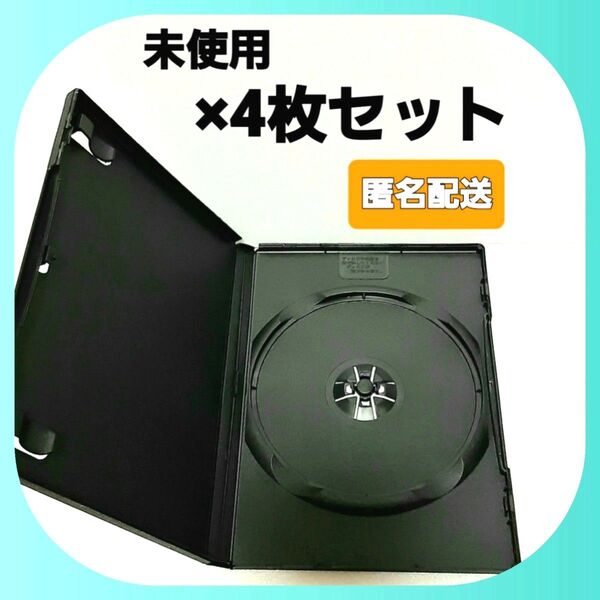 DVD空ケース 1枚収納×4枚 黒 日本製 (mi-014)