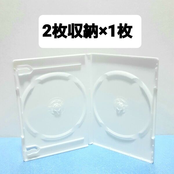 DVDケース 2枚収納タイプ 白1枚 サンワサプライ (shiro-1)