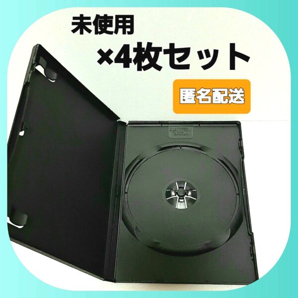 DVD空ケース 1枚収納×4枚 黒 日本製 (n-4)