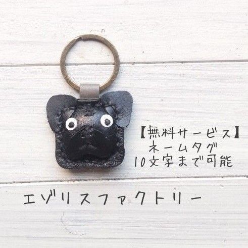 【KK113】#カクコロ#キーホルダー#レザー#ハンドメイド#パグ#犬