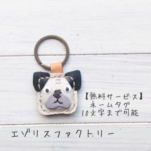 【KK112】#カクコロ#キーホルダー#レザー#ハンドメイド#パグ#犬