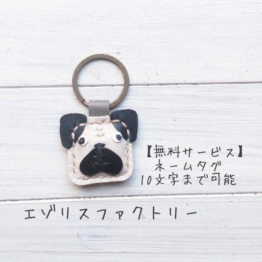 【KK111】#カクコロ#キーホルダー#レザー#ハンドメイド#パグ#犬