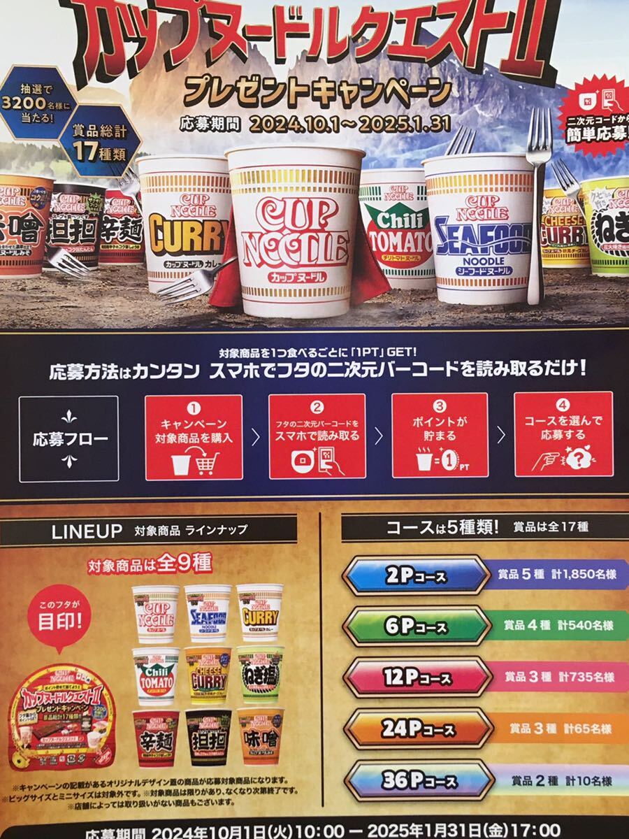 Yahoo!オークション -「日清 クエスト」の落札相場・落札価格 Yahoo!オークション -「日清 クエスト」の落札相場・落札価格
