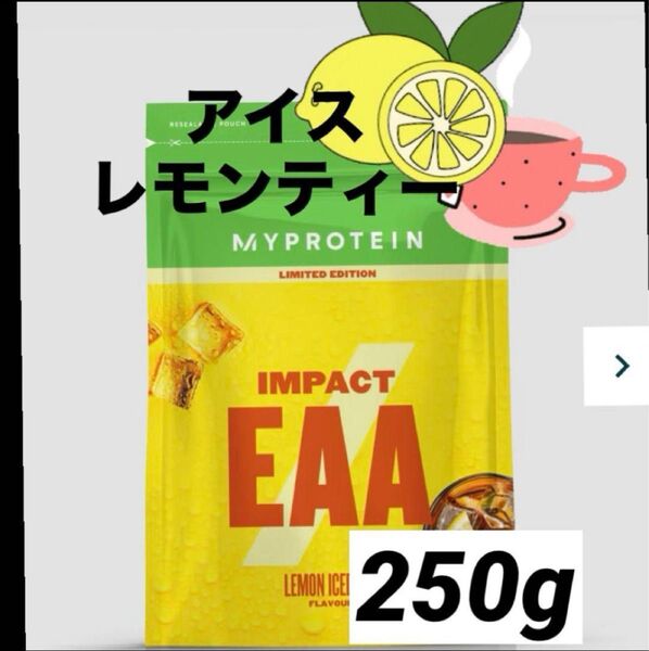 マイプロテイン EAA レモンティー お試し 250g 健康