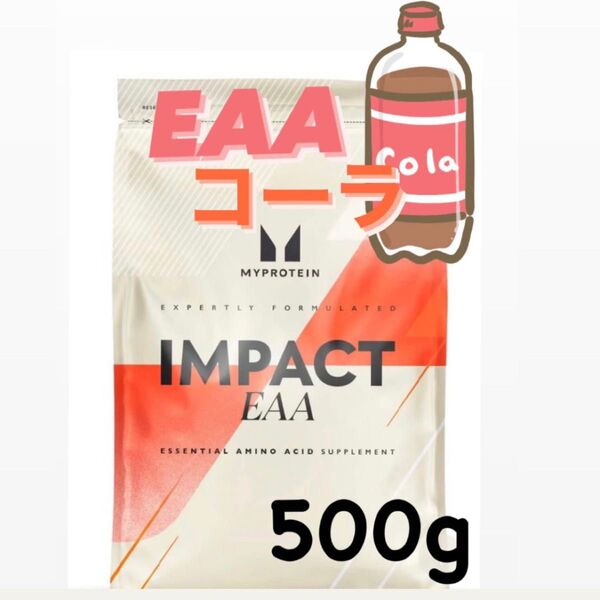 マイプロテイン EAA 500g コーラ アミノ酸