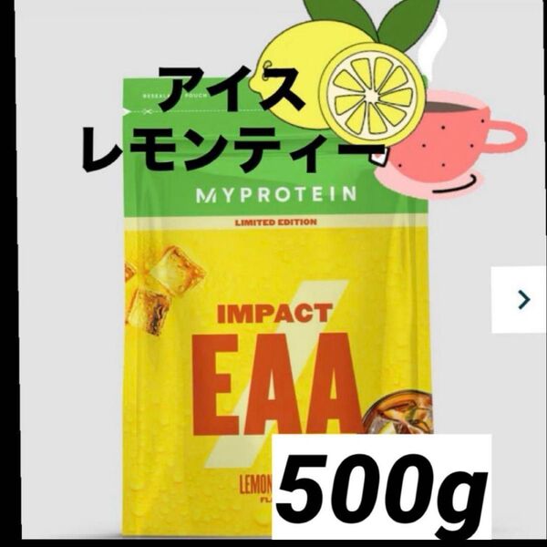 マイプロテイン EAA レモンティー 500g(250g2) 健康
