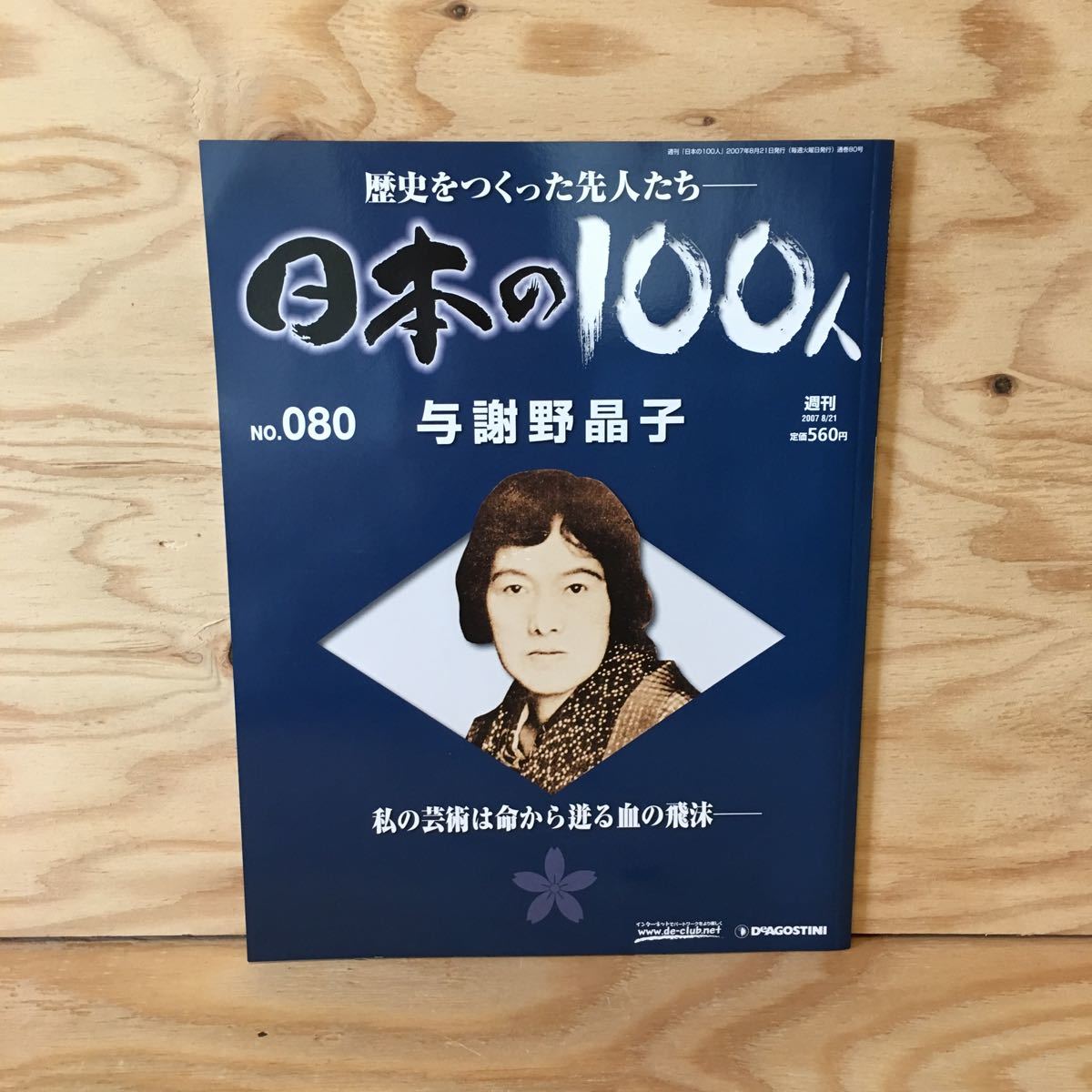 2025年最新】Yahoo!オークション -晶子みだれ髪(本、雑誌)の中古 2025年最新】Yahoo!オークション -晶子みだれ髪(本、雑誌)の中古