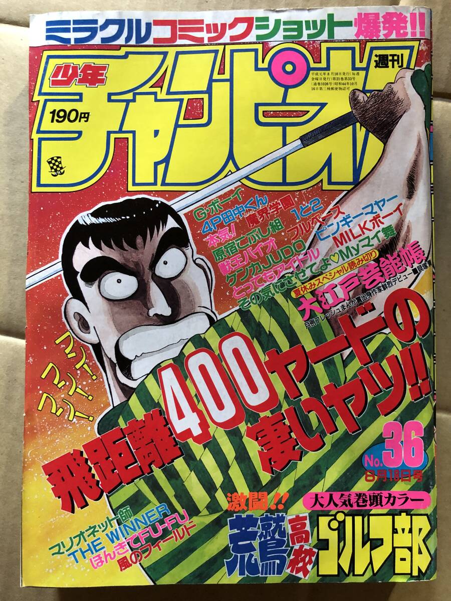 Yahoo!オークション -「週刊少年チャンピオン」(少年) (漫画 Yahoo!オークション -「週刊少年チャンピオン」(少年) (漫画