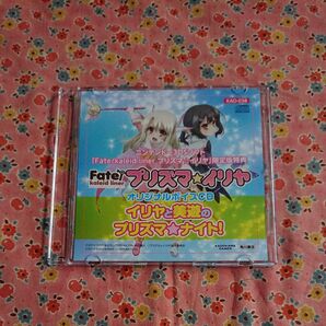 Fate/kaleid liner プリズマ☆イリヤ オリジナルボイスCD イリヤと美遊のブリズマ☆ナイト ラジオCD