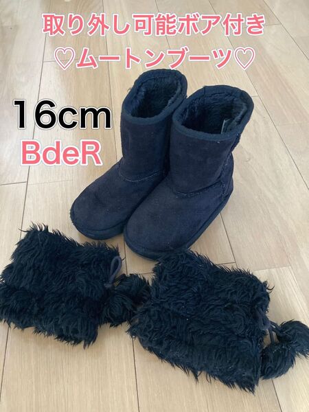 BdeR ショートムートンブーツ 16cm キッズ 黒 べべ ムートンブーツ ショートブーツ BeBe 取り外し可能ボア付き