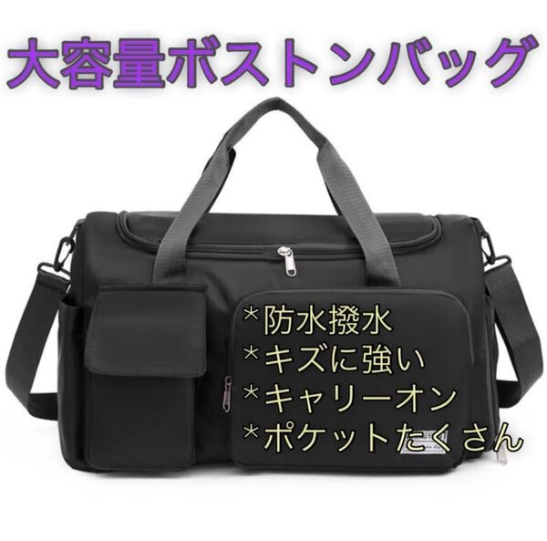 33.ボストンバッグ 男女兼用 大容量 軽い ジム 靴 旅行 アウトドア シューズポケット トラベルバッグ 大容量