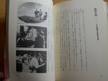 三毛猫ホームズ映画館 赤川次郎 著 1983年初版 大和書房_画像10