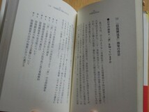 陰陽 劉流茶伝説 劉影 著 2000年初版 同朋社 角川書店_画像8