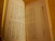 山頭火の世界 放浪の俳人・山頭火のすべて！ 1980年（昭和55年）初版 新評社_画像9