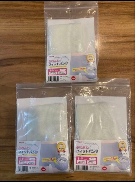 TEIJINふわふわフィットパンツ S〜M 3つ