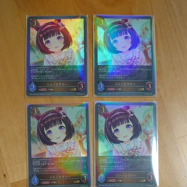 ウマ娘 シャドウバースエボルヴ ニシノフラワー GR まとめ売り