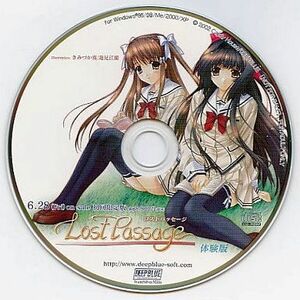 DEEP BLUE Lost Passage/きみづか葵、蓮見江蘭 販促CD「Lost Passage 体験版」