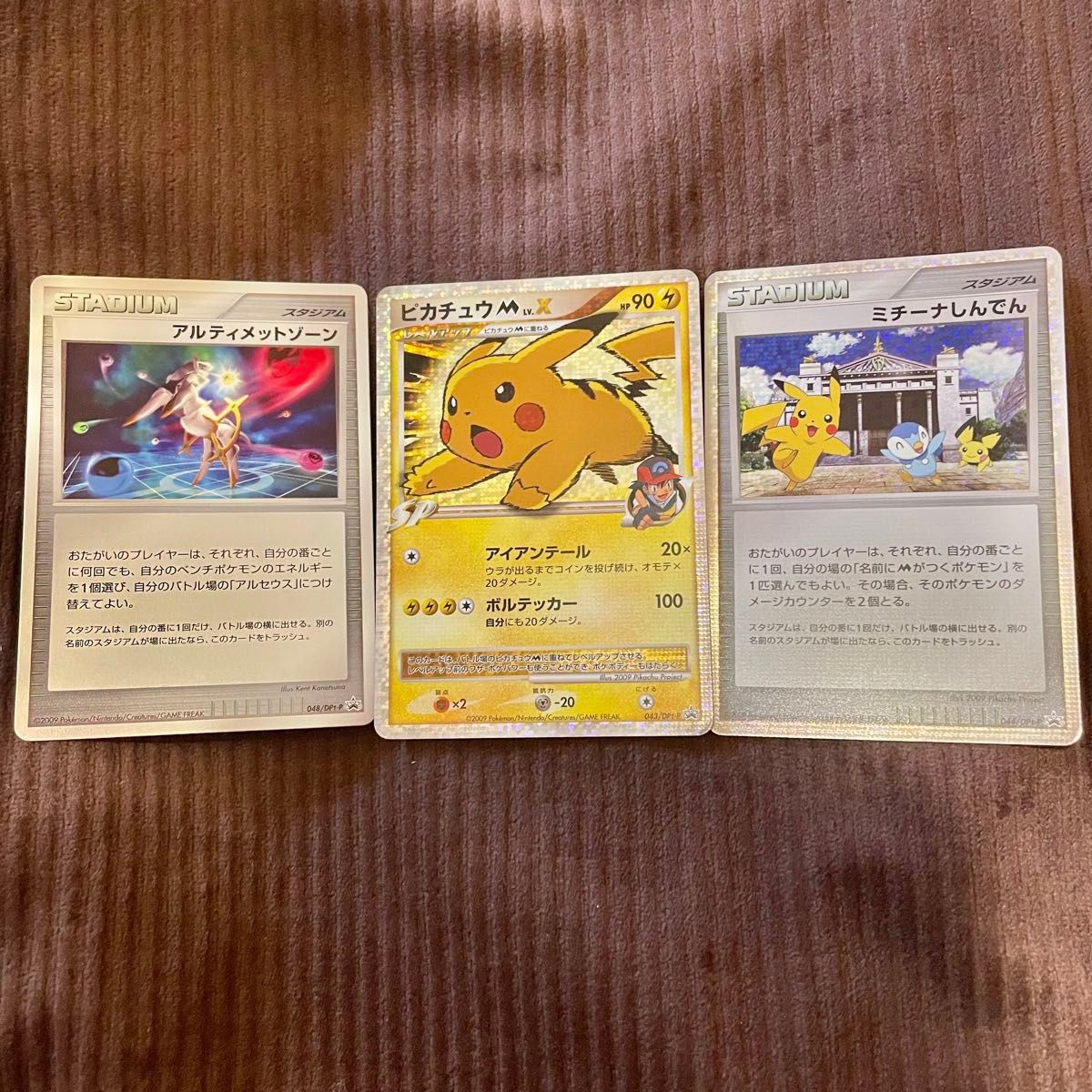 ポケモンカード プリン 047/DPt チャレンジ広場 プロモ PSA10 - トレーディングカード