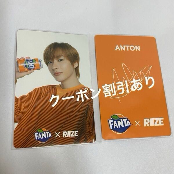 RIIZE アントン ファンタ購入特典トレカ