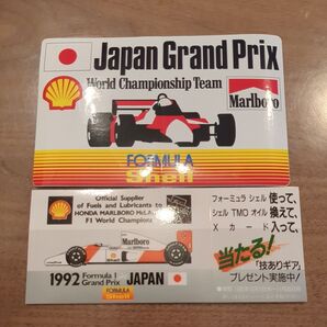 F1マクラーレン F1ステッカー 1セットです。