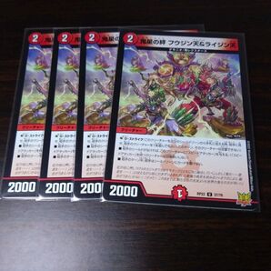 フウジン天 デュエルマスターズ