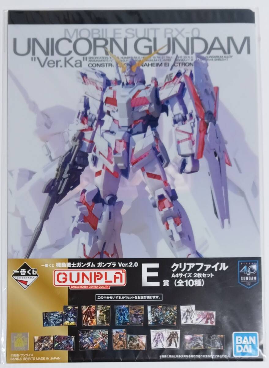 Yahoo!オークション -「ユニコーンガンダム一番くじ」の落札相場 Yahoo!オークション -「ユニコーンガンダム一番くじ」の落札相場