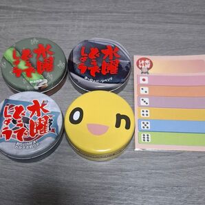 水曜どうでしょう めもかん4種類セット 難あり オマケ付き