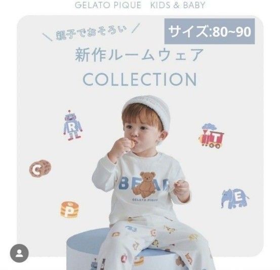【ジェラートピケ】BABYベアワンポイントロンT &アルファベット柄ロングパンツ