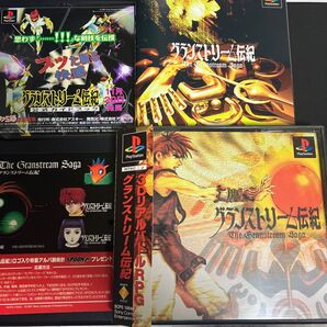 PS1 ゲームソフト グランストリーム伝紀 ★ステッカー帯付き ★良品 送料無料