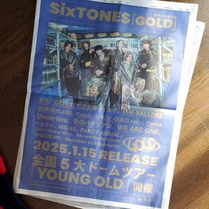 SixTONES 朝日新聞広告